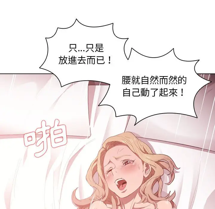 漫画《鲁蛇出头天》第5章第80张图