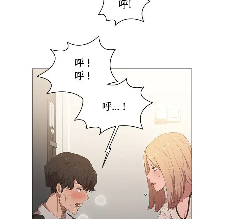 漫画《鲁蛇出头天》第5章第9张图