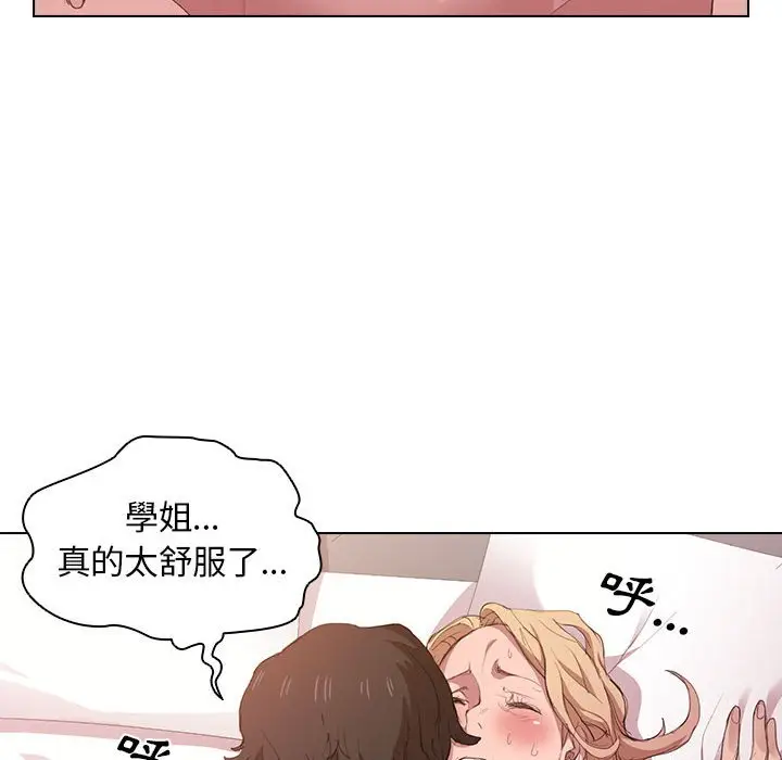 漫画《鲁蛇出头天》第5章第90张图