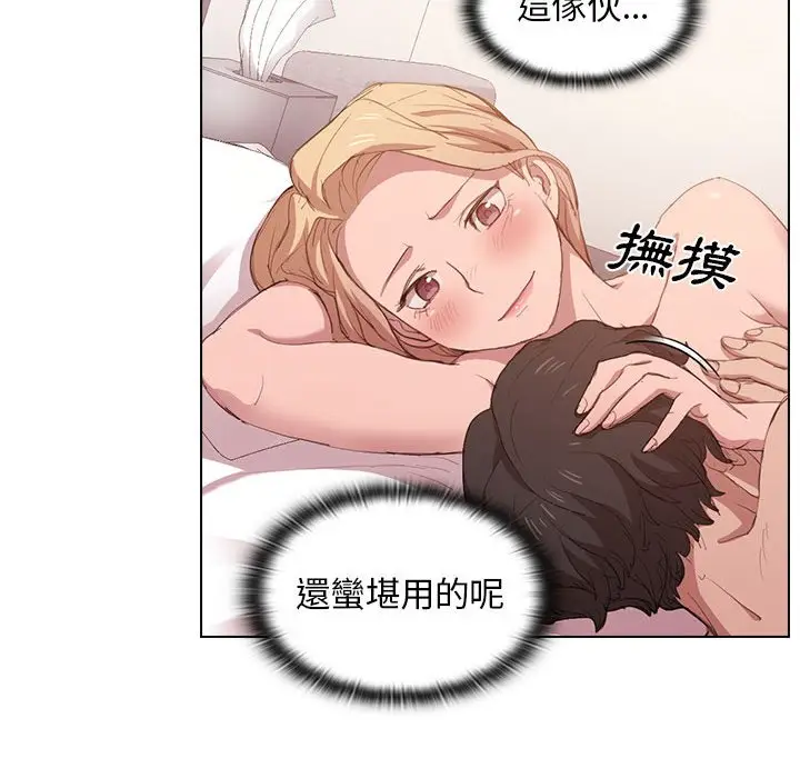 漫画《鲁蛇出头天》第5章第93张图
