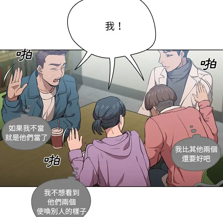 漫画《鲁蛇出头天》第11章第10张图