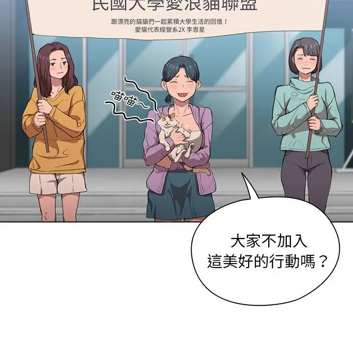 漫画《鲁蛇出头天》第11章第104张图