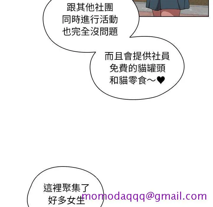 漫画《鲁蛇出头天》第11章第106张图
