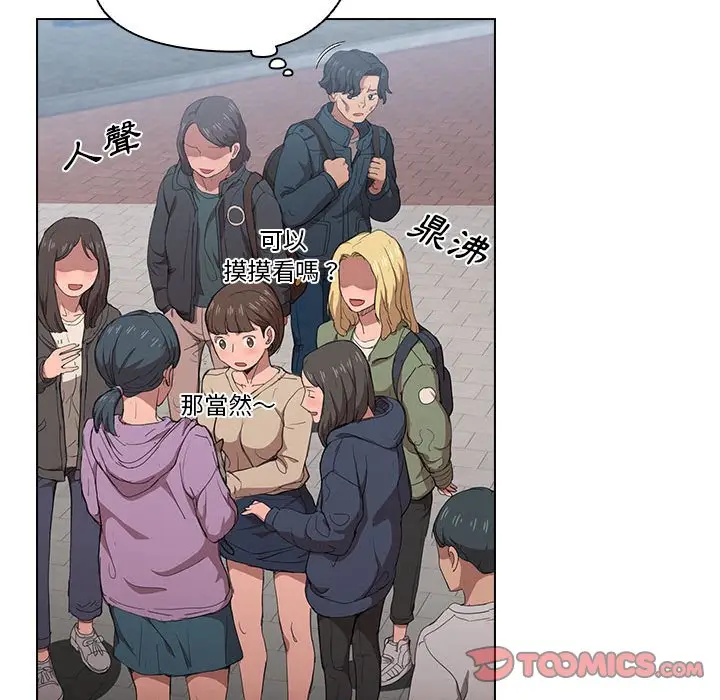 漫画《鲁蛇出头天》第11章第107张图