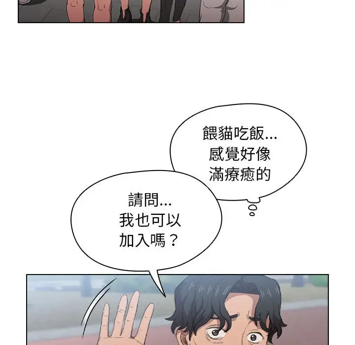 漫画《鲁蛇出头天》第11章第108张图