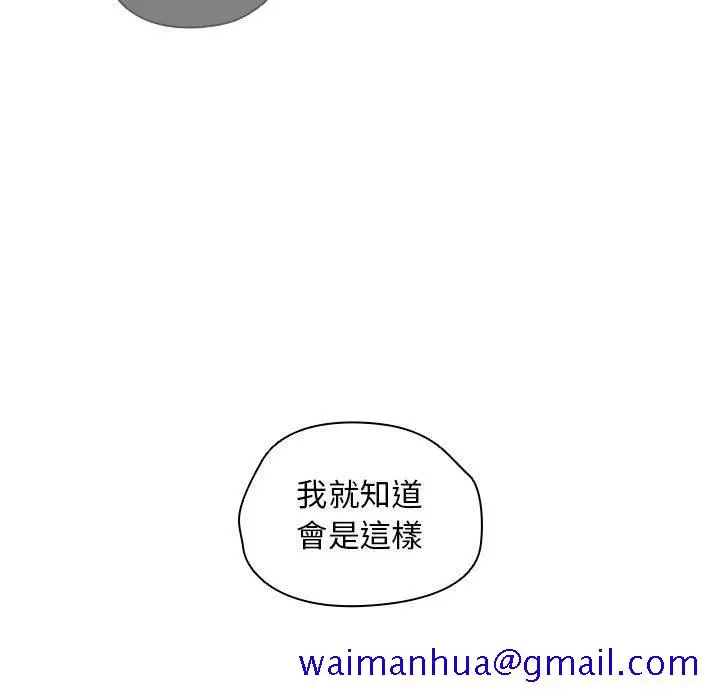 漫画《鲁蛇出头天》第11章第11张图