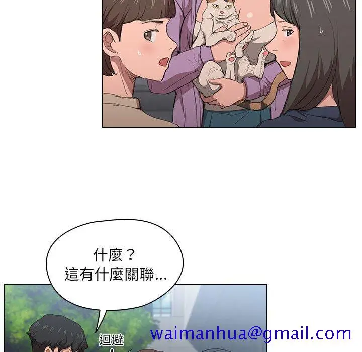 漫画《鲁蛇出头天》第11章第111张图