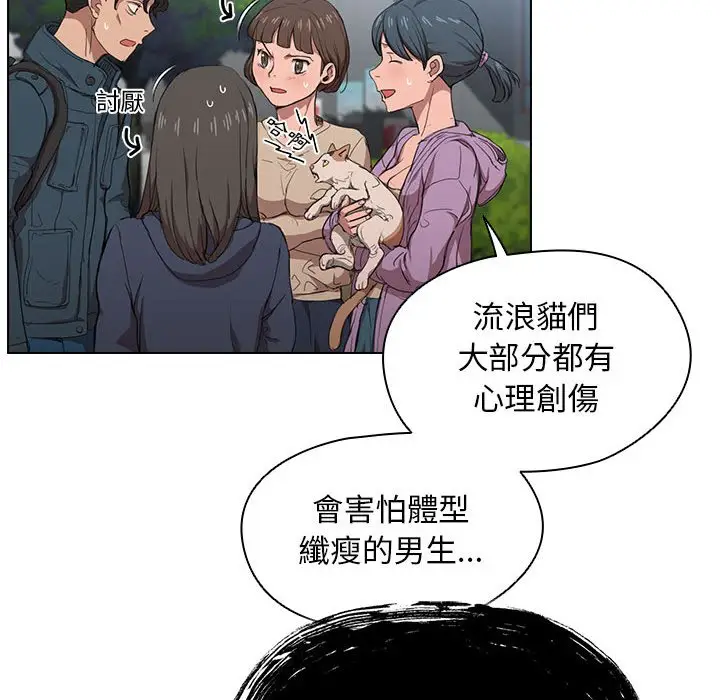 漫画《鲁蛇出头天》第11章第112张图