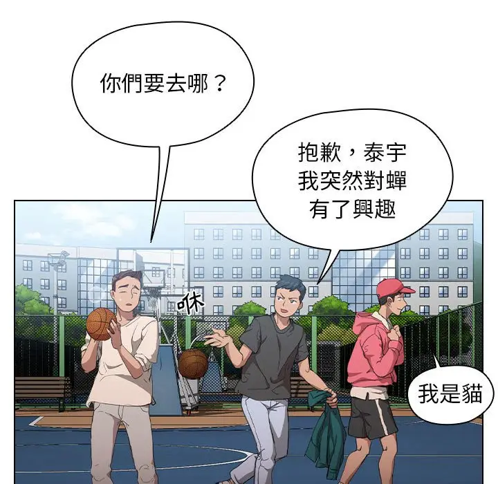 漫画《鲁蛇出头天》第11章第115张图