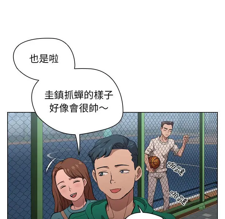 漫画《鲁蛇出头天》第11章第119张图
