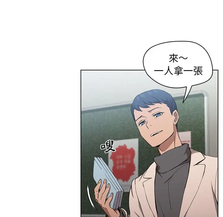漫画《鲁蛇出头天》第11章第12张图
