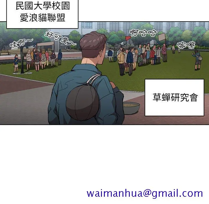 漫画《鲁蛇出头天》第11章第121张图