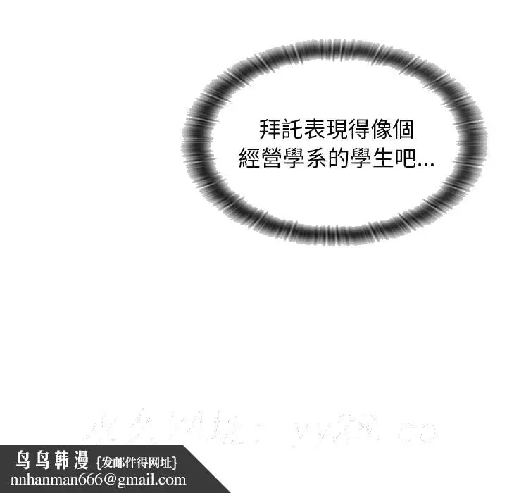 漫画《鲁蛇出头天》第11章第123张图