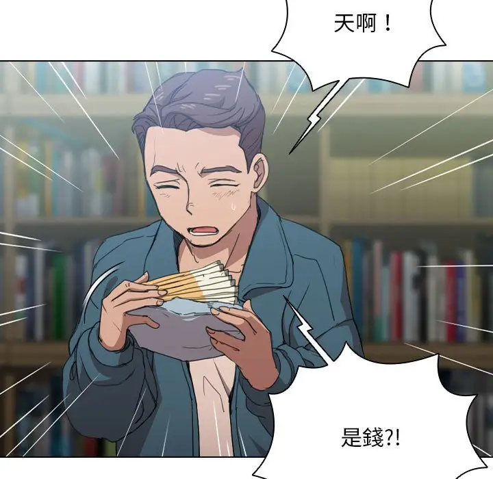 漫画《鲁蛇出头天》第11章第15张图