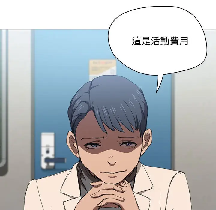 漫画《鲁蛇出头天》第11章第18张图