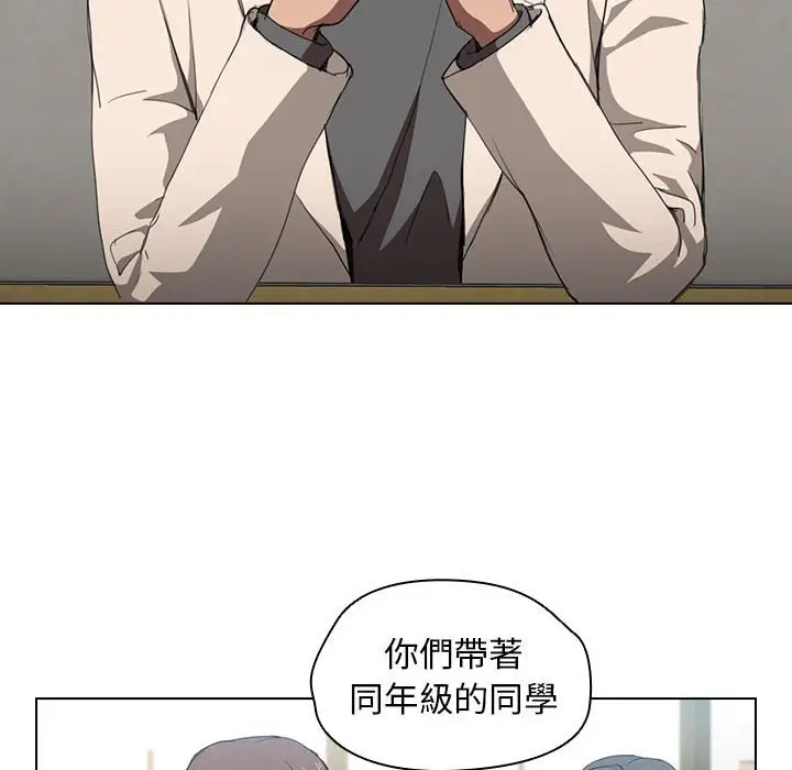 漫画《鲁蛇出头天》第11章第19张图
