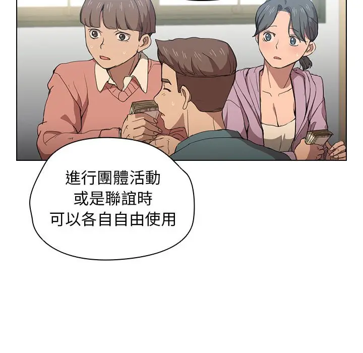 漫画《鲁蛇出头天》第11章第20张图