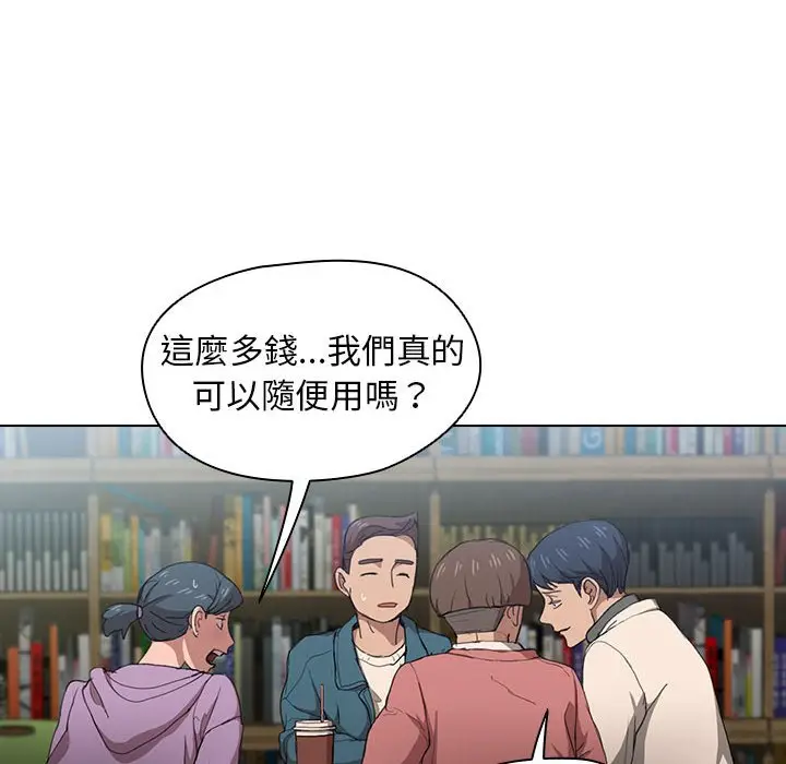 漫画《鲁蛇出头天》第11章第23张图