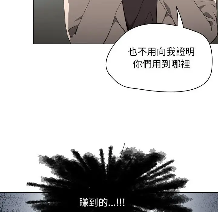 漫画《鲁蛇出头天》第11章第25张图