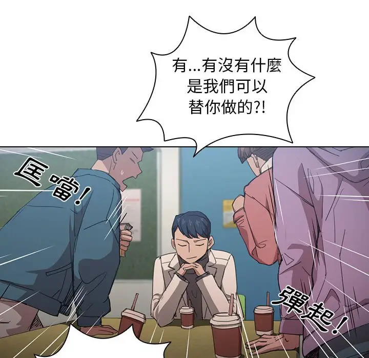 漫画《鲁蛇出头天》第11章第27张图