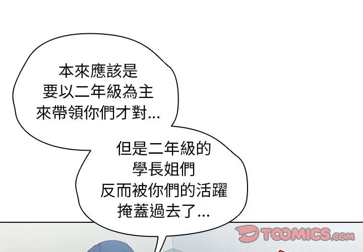 漫画《鲁蛇出头天》第11章第3张图