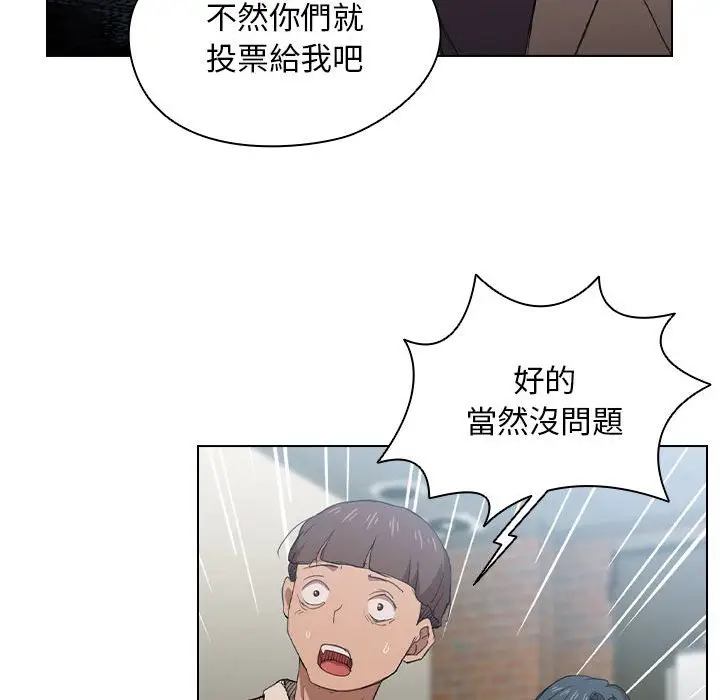 漫画《鲁蛇出头天》第11章第30张图