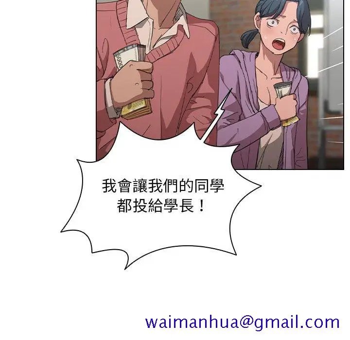 漫画《鲁蛇出头天》第11章第31张图