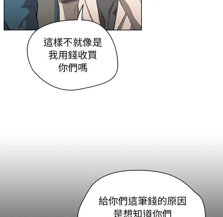 漫画《鲁蛇出头天》第11章第33张图