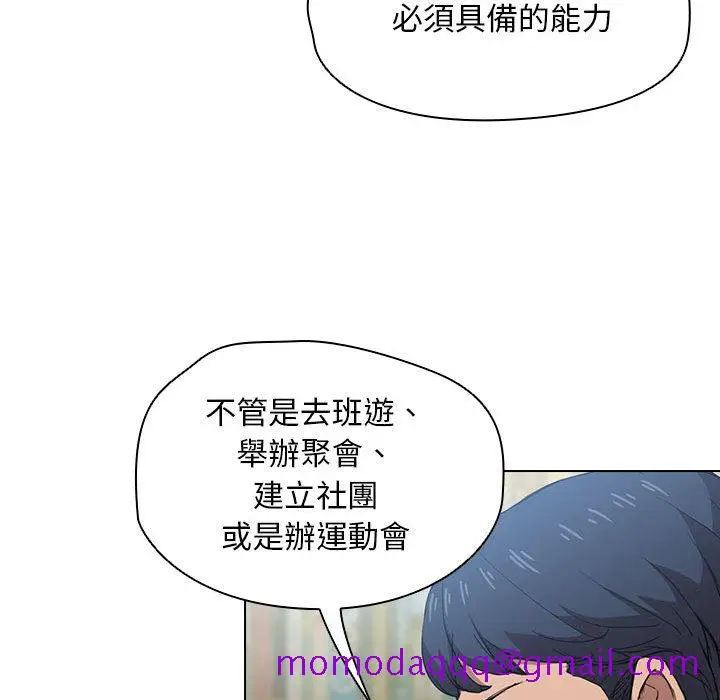 漫画《鲁蛇出头天》第11章第36张图