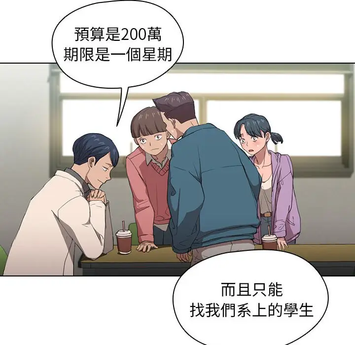 漫画《鲁蛇出头天》第11章第39张图