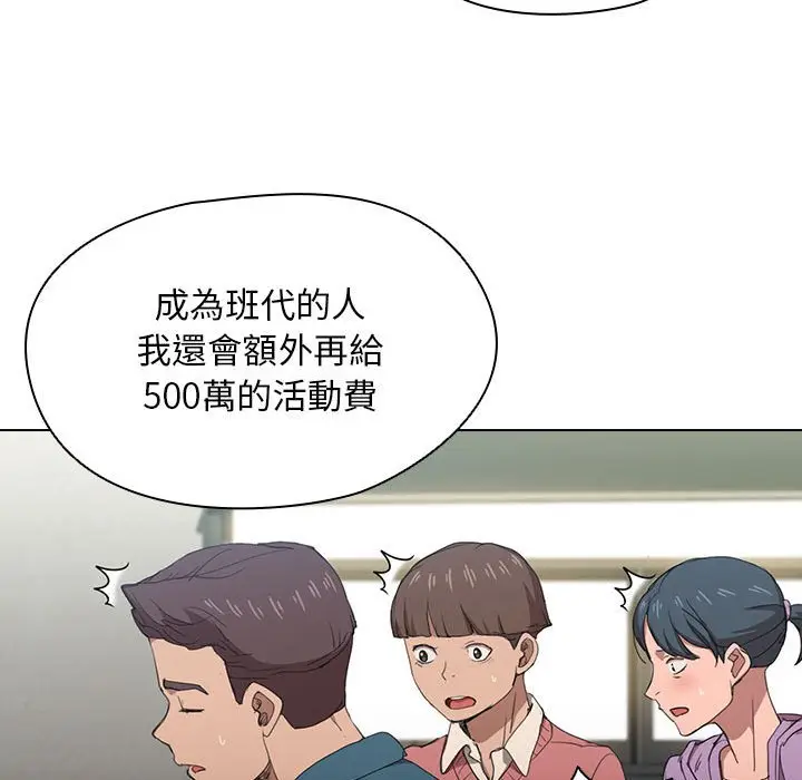 漫画《鲁蛇出头天》第11章第40张图