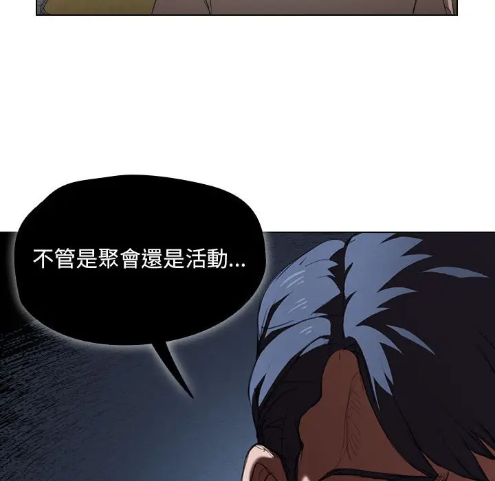 漫画《鲁蛇出头天》第11章第43张图