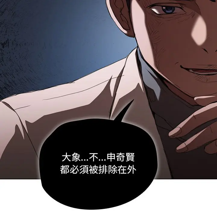 漫画《鲁蛇出头天》第11章第44张图