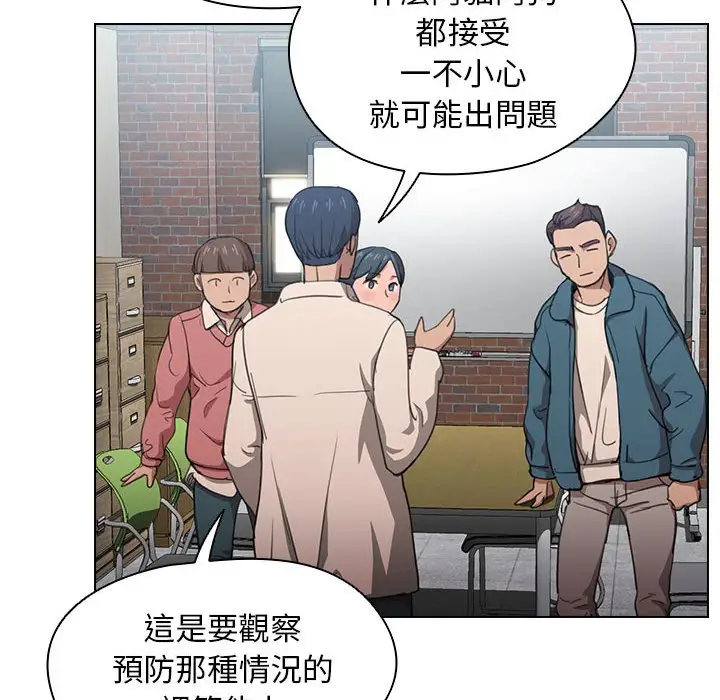 漫画《鲁蛇出头天》第11章第47张图