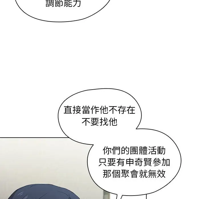 漫画《鲁蛇出头天》第11章第48张图
