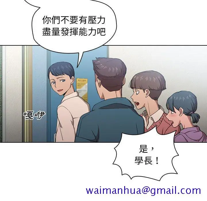 漫画《鲁蛇出头天》第11章第51张图