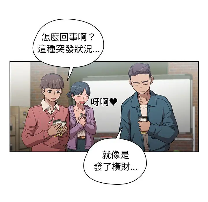 漫画《鲁蛇出头天》第11章第53张图