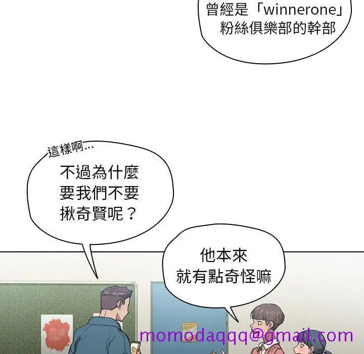 漫画《鲁蛇出头天》第11章第56张图