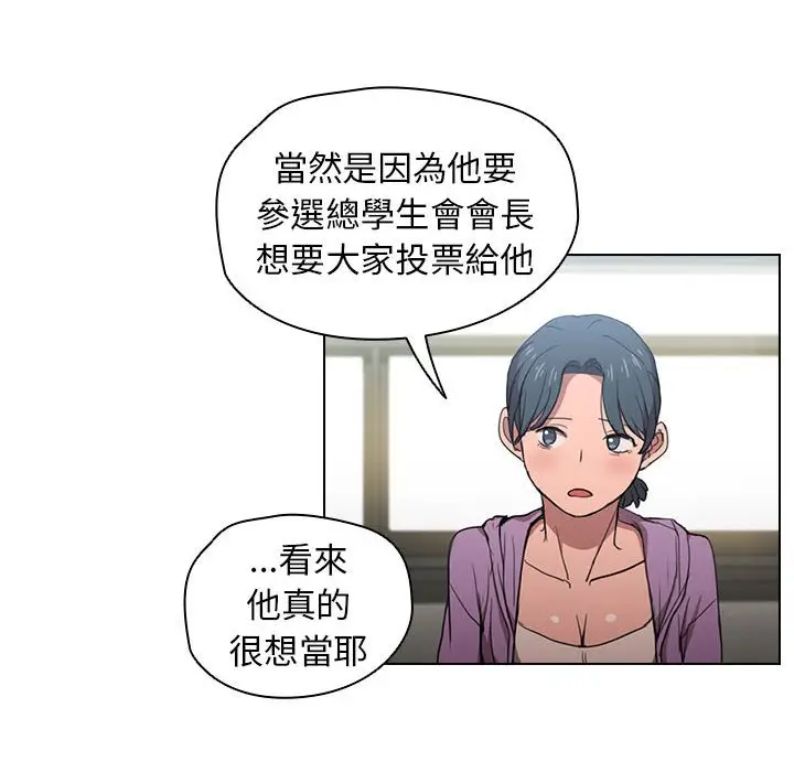 漫画《鲁蛇出头天》第11章第60张图