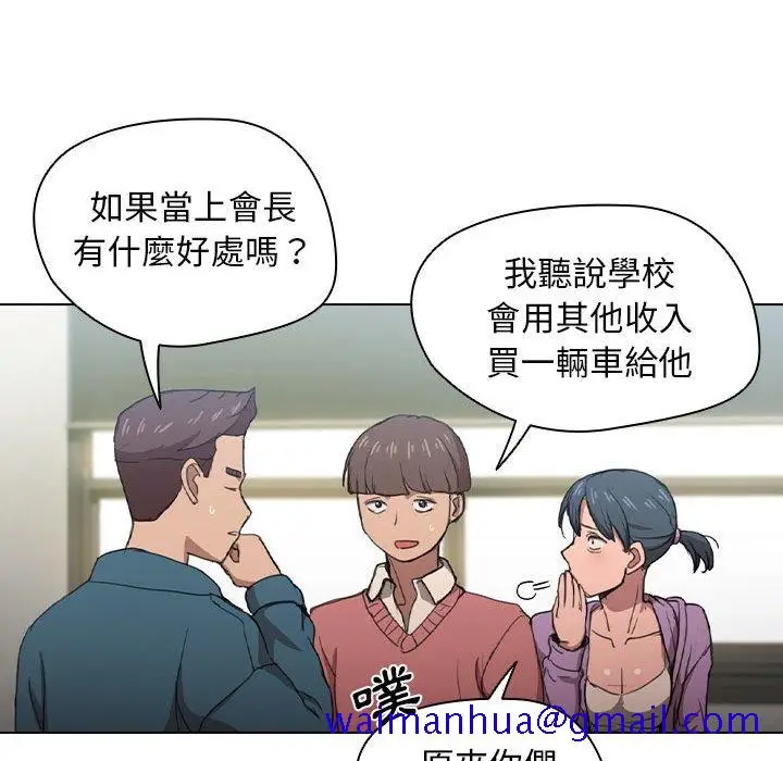 漫画《鲁蛇出头天》第11章第61张图