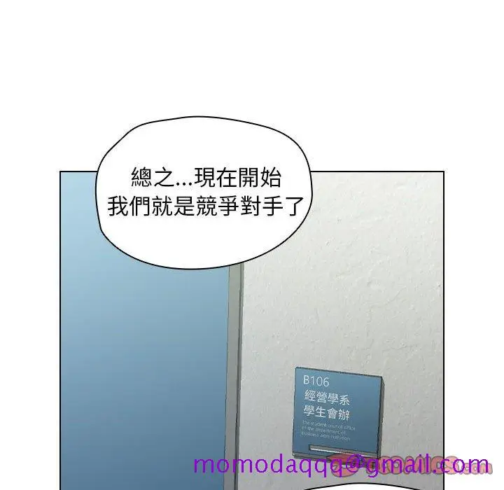 漫画《鲁蛇出头天》第11章第66张图