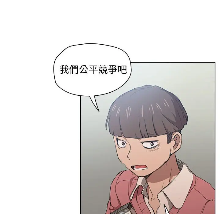 漫画《鲁蛇出头天》第11章第69张图