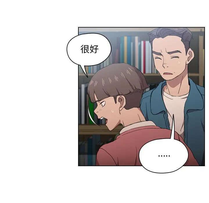 漫画《鲁蛇出头天》第11章第72张图