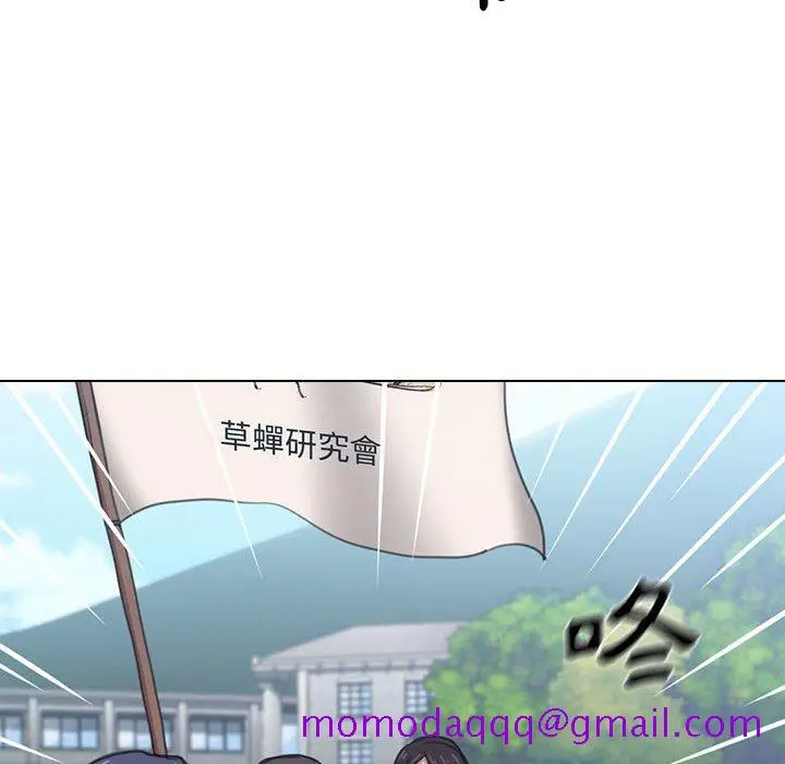 漫画《鲁蛇出头天》第11章第76张图