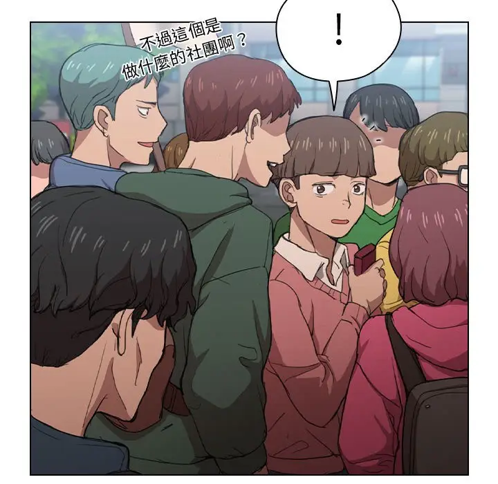漫画《鲁蛇出头天》第11章第84张图