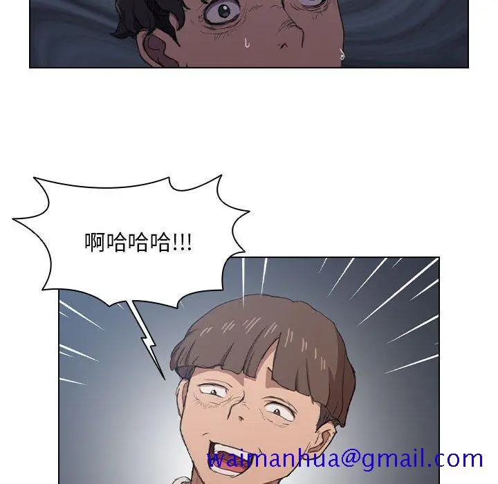漫画《鲁蛇出头天》第11章第91张图