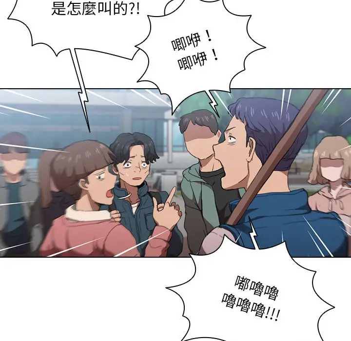 漫画《鲁蛇出头天》第11章第93张图