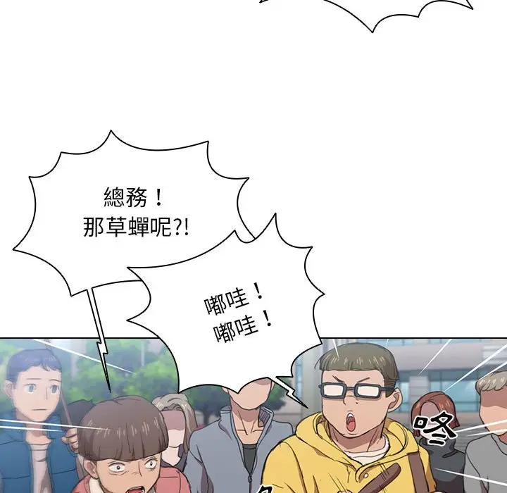 漫画《鲁蛇出头天》第11章第94张图
