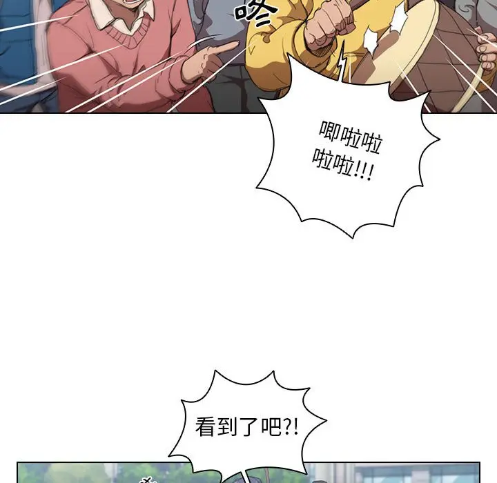 漫画《鲁蛇出头天》第11章第95张图