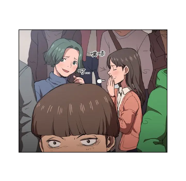 漫画《鲁蛇出头天》第11章第97张图